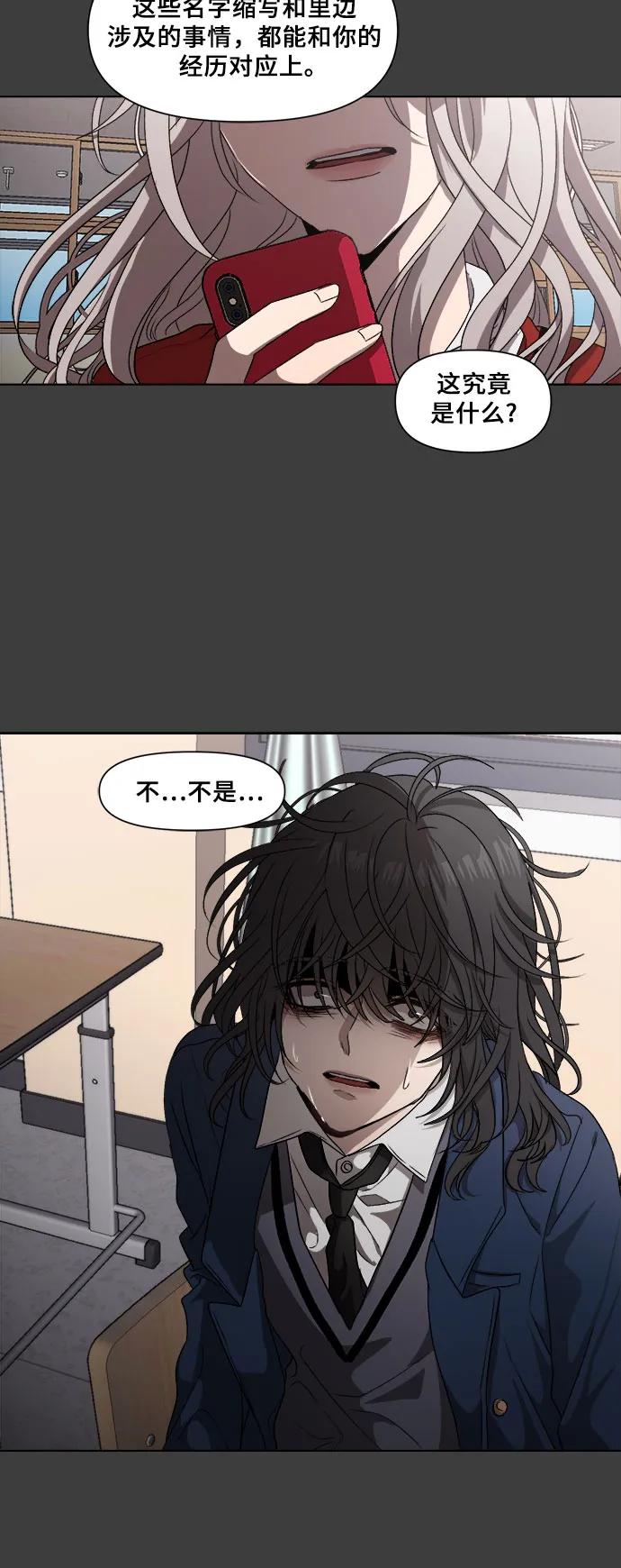 第6话 第7页