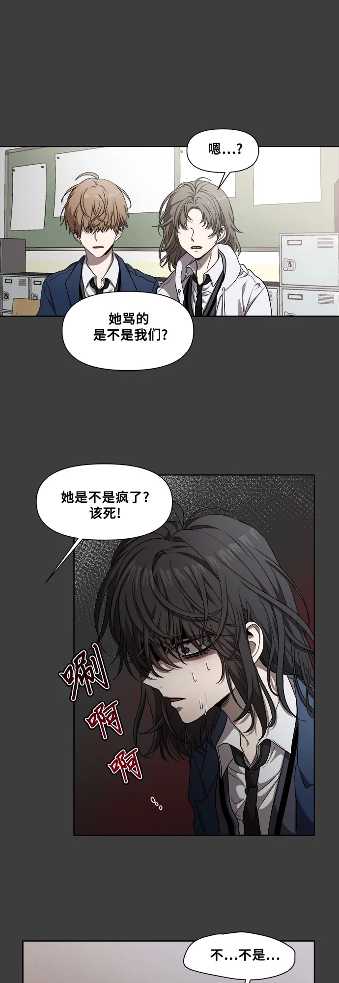 第6话 第12页