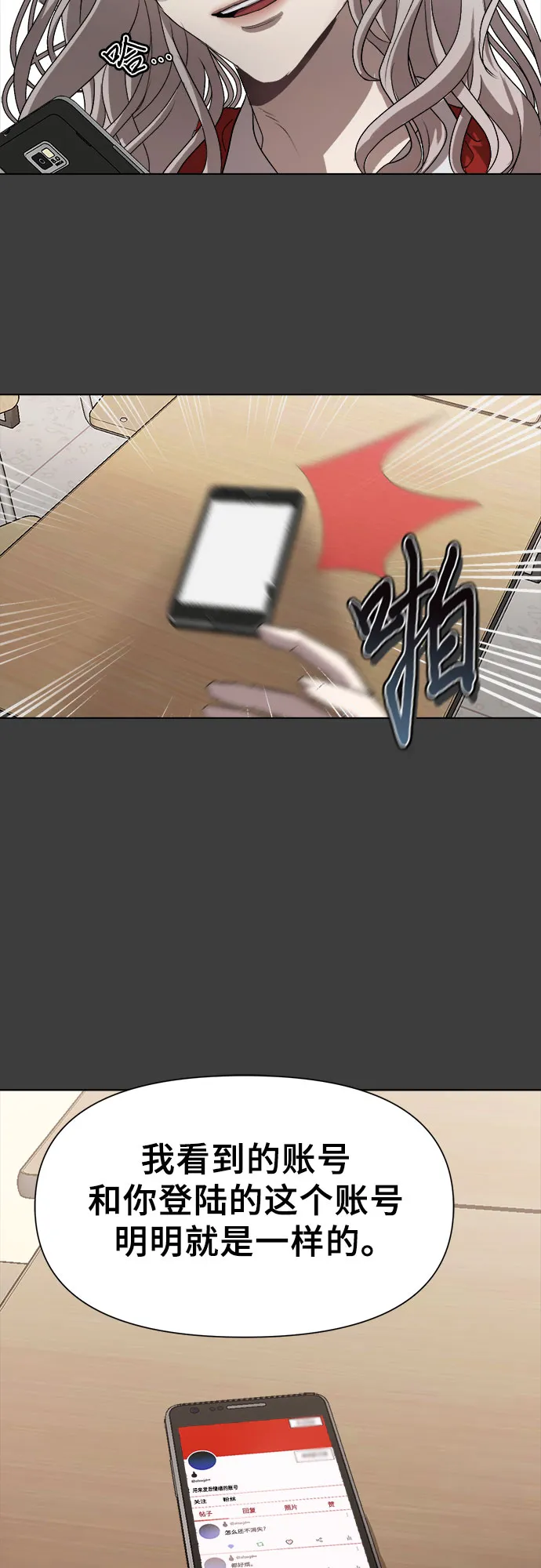 第6话 第18页