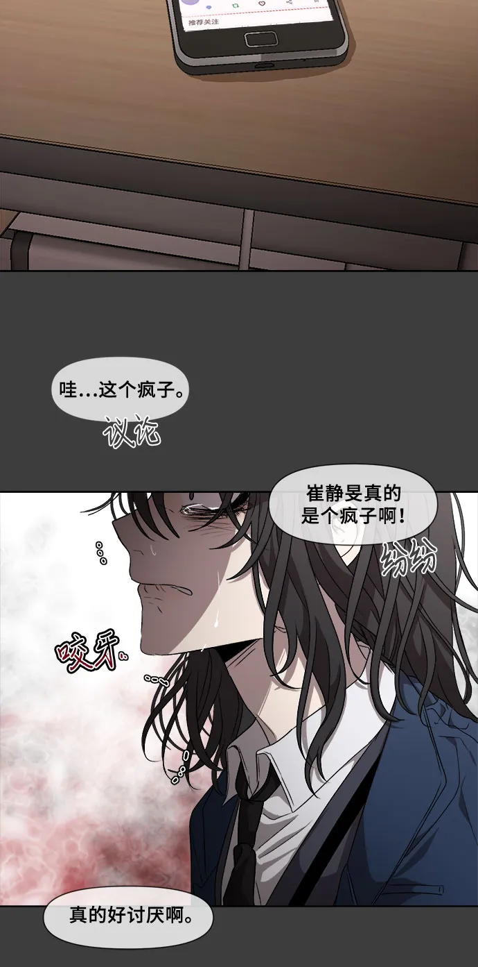 第6话 第19页