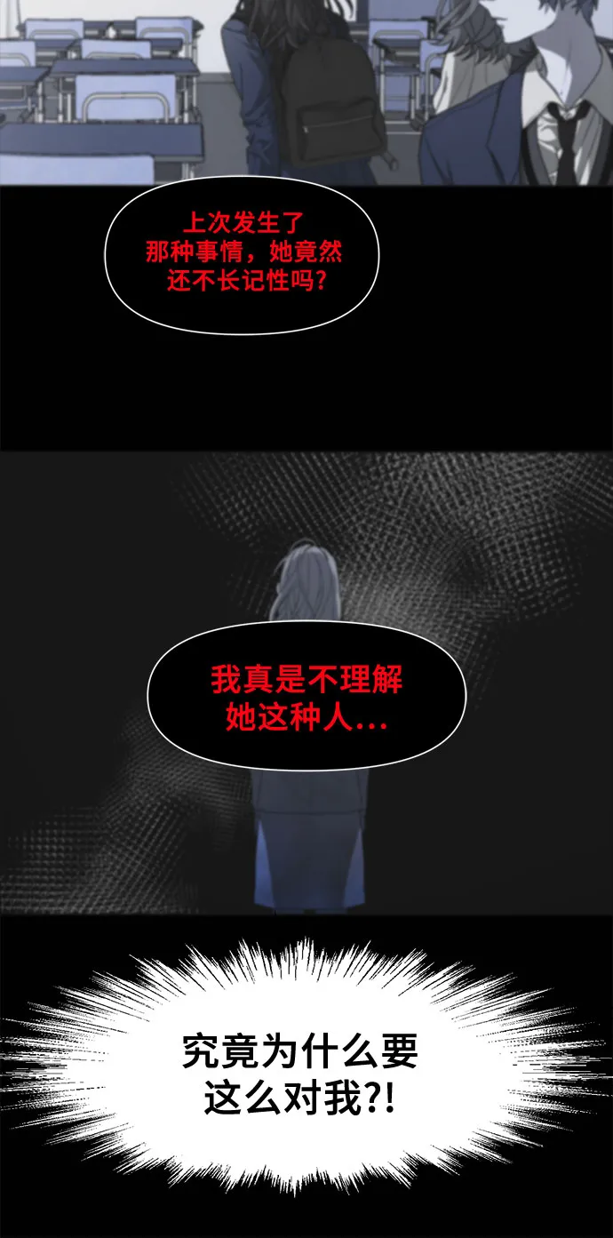 第6话 第27页