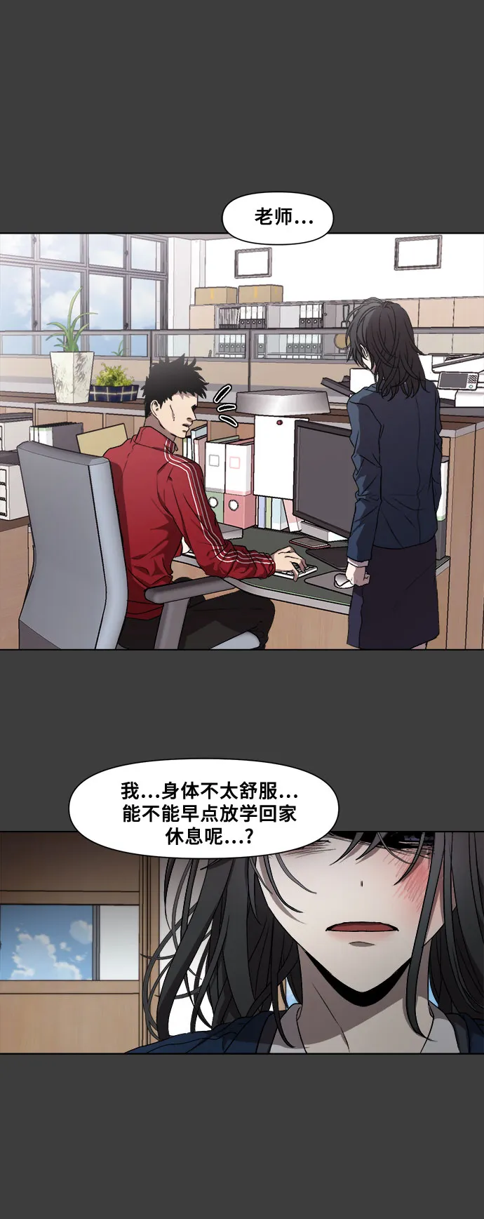 第6话 第31页
