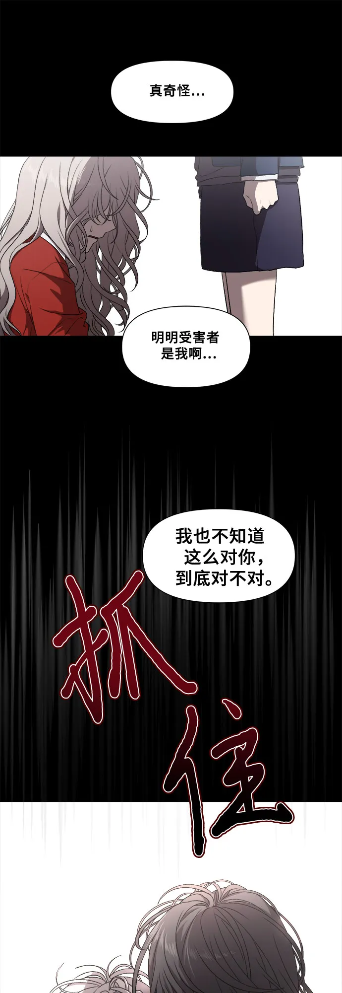 第6话 第40页