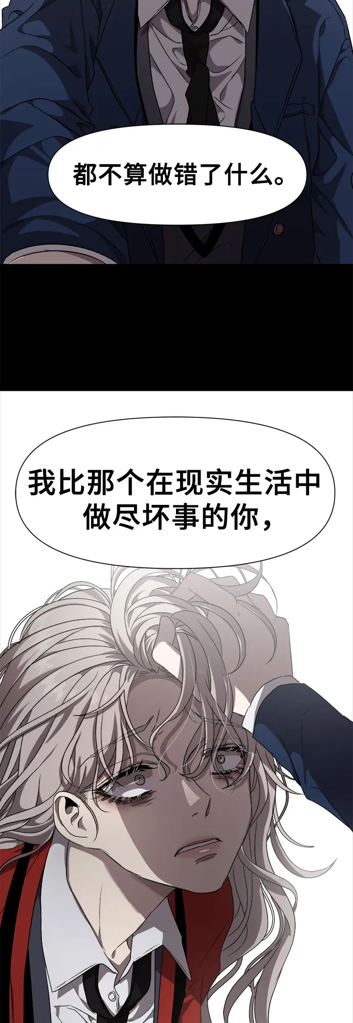 第6话 第42页