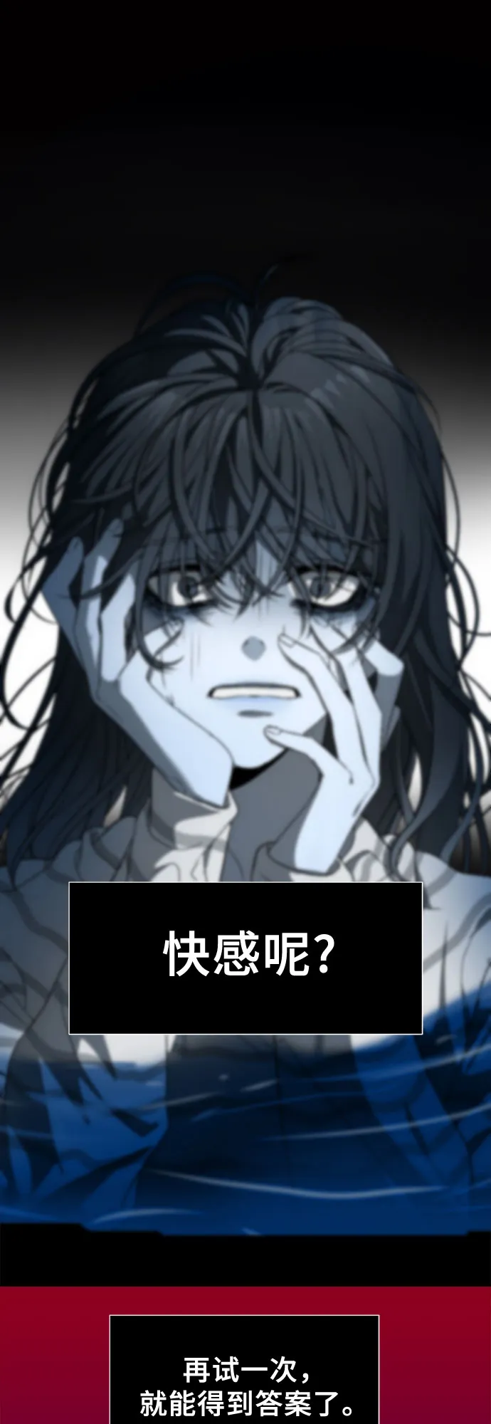 第6话 第53页
