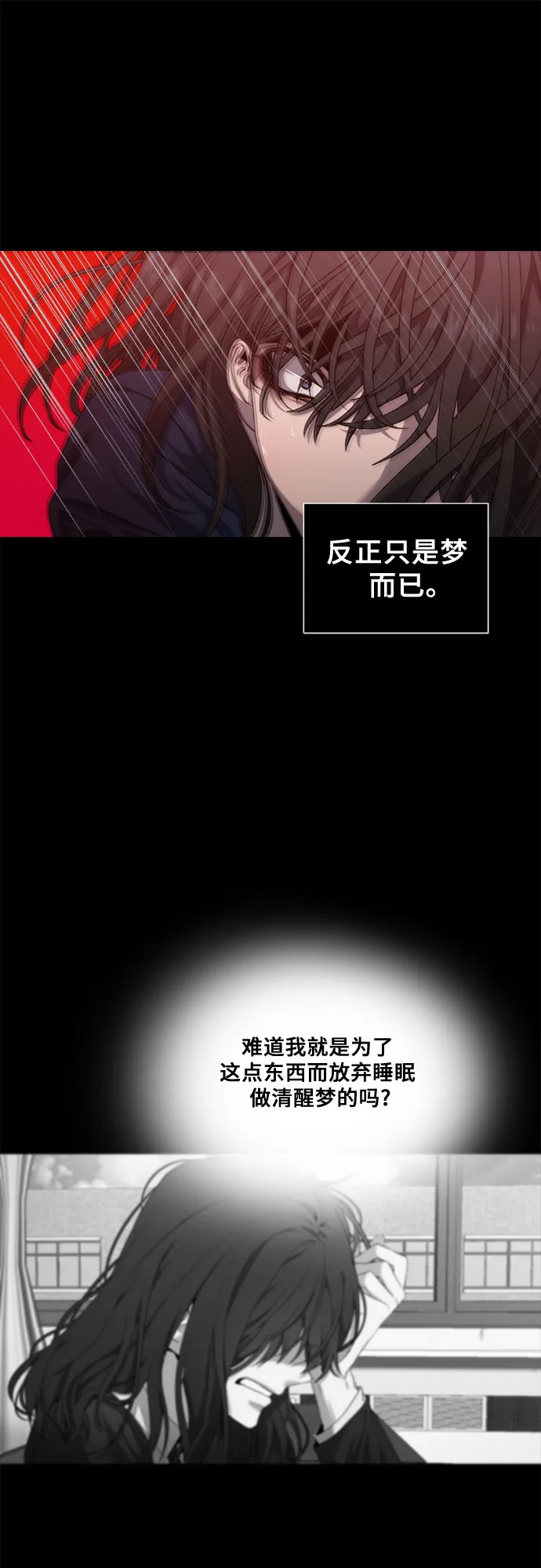 第6话 第56页