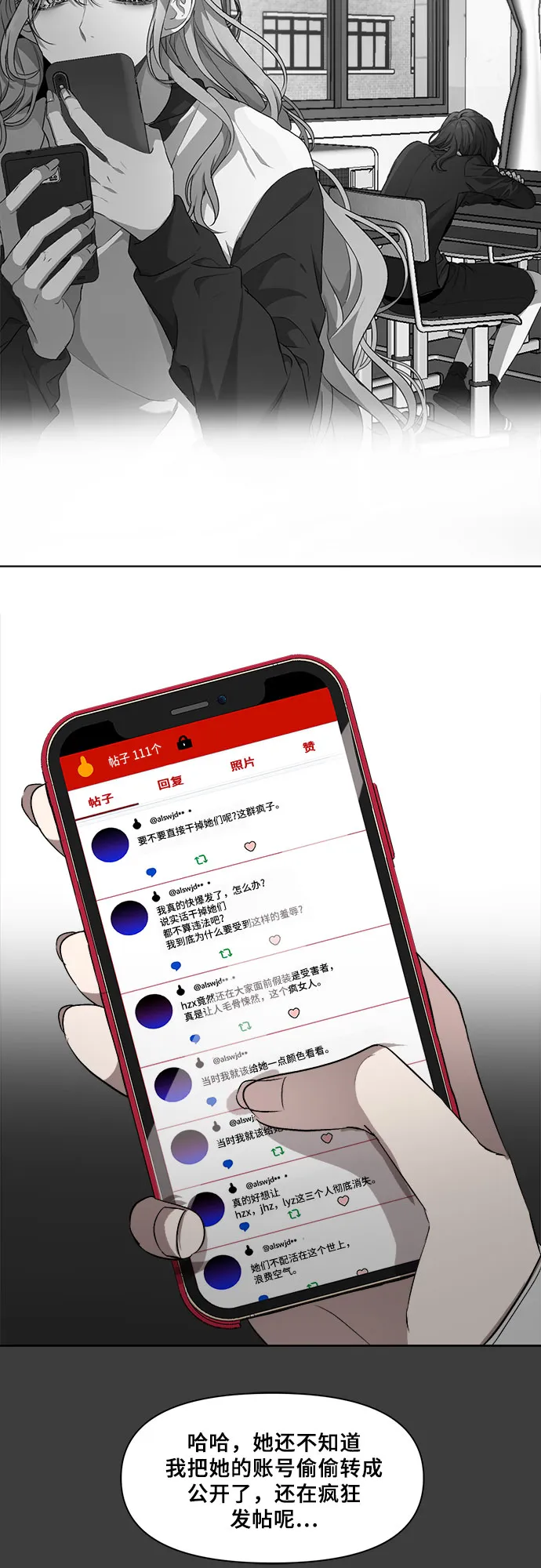 第5话 第2页