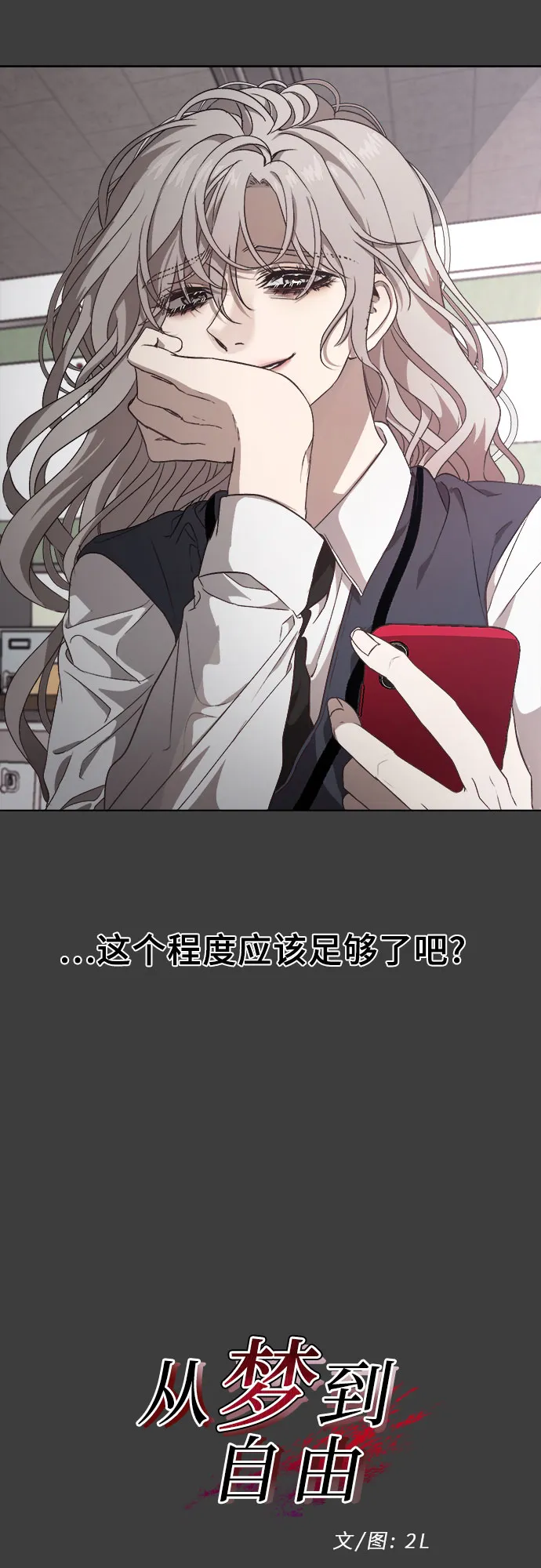第5话 第3页