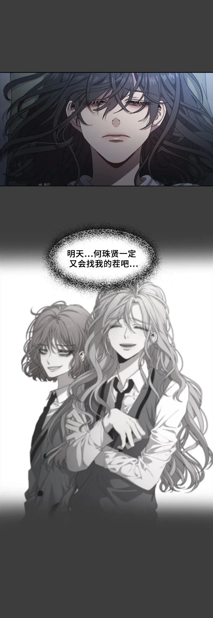 第5话 第6页