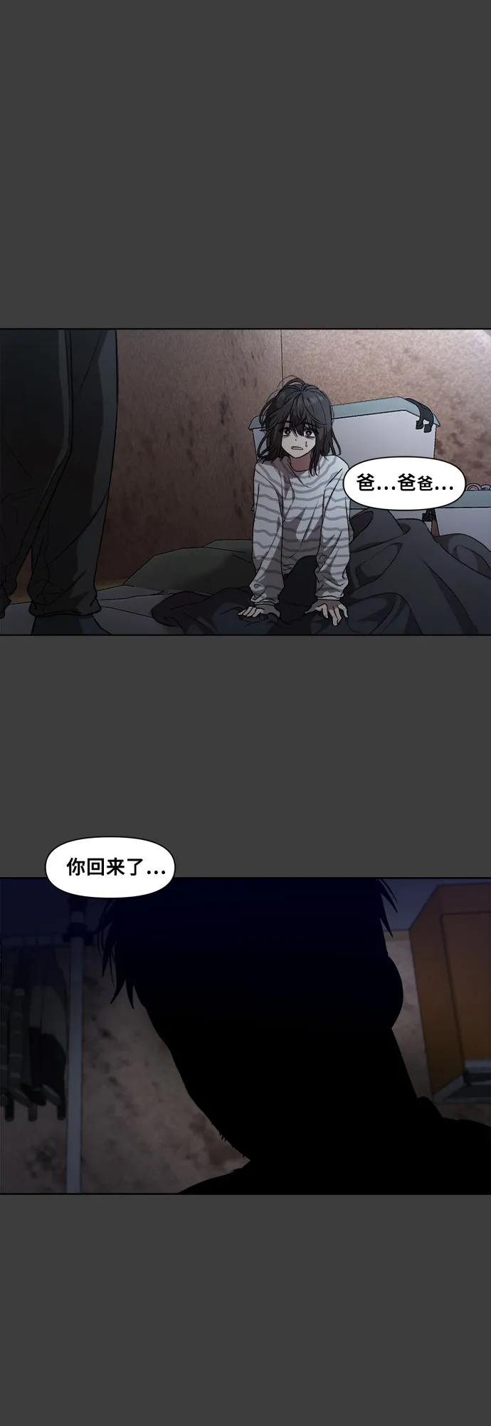 第5话 第10页
