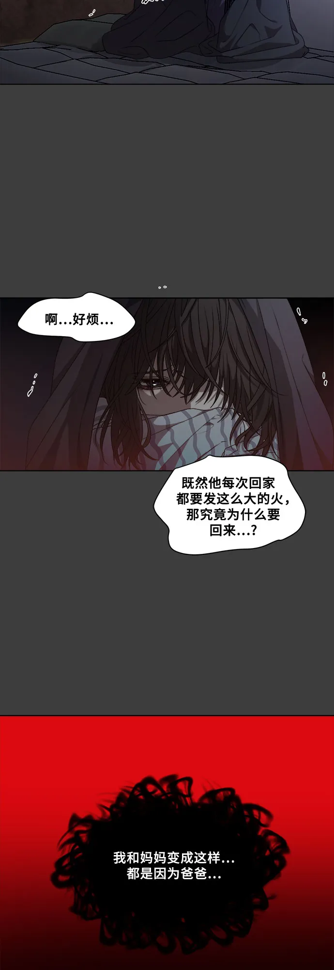 第5话 第15页