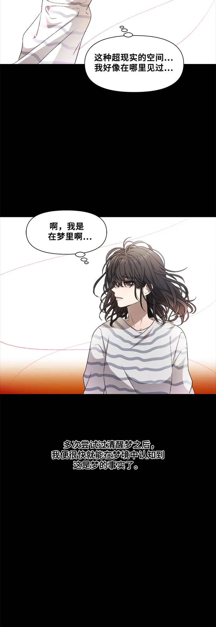 第5话 第23页
