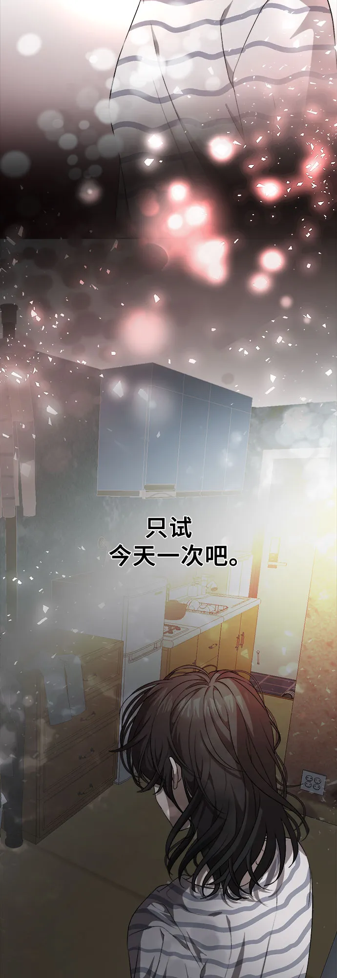 第5话 第28页