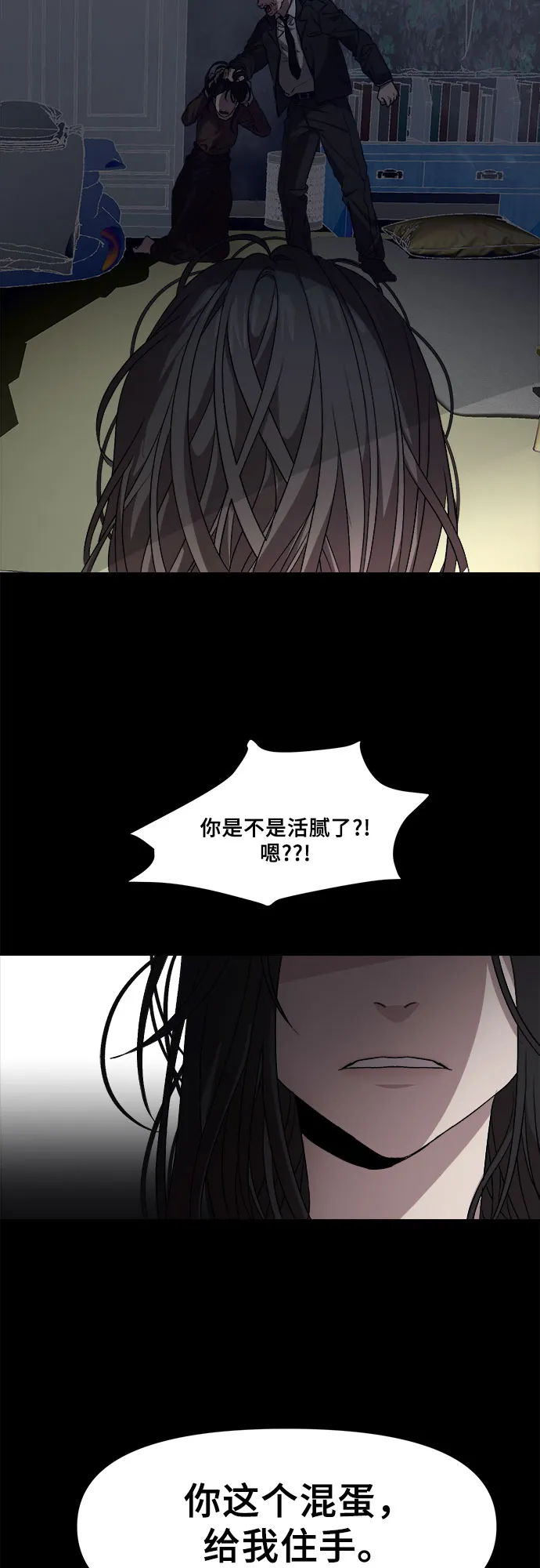 第5话 第32页