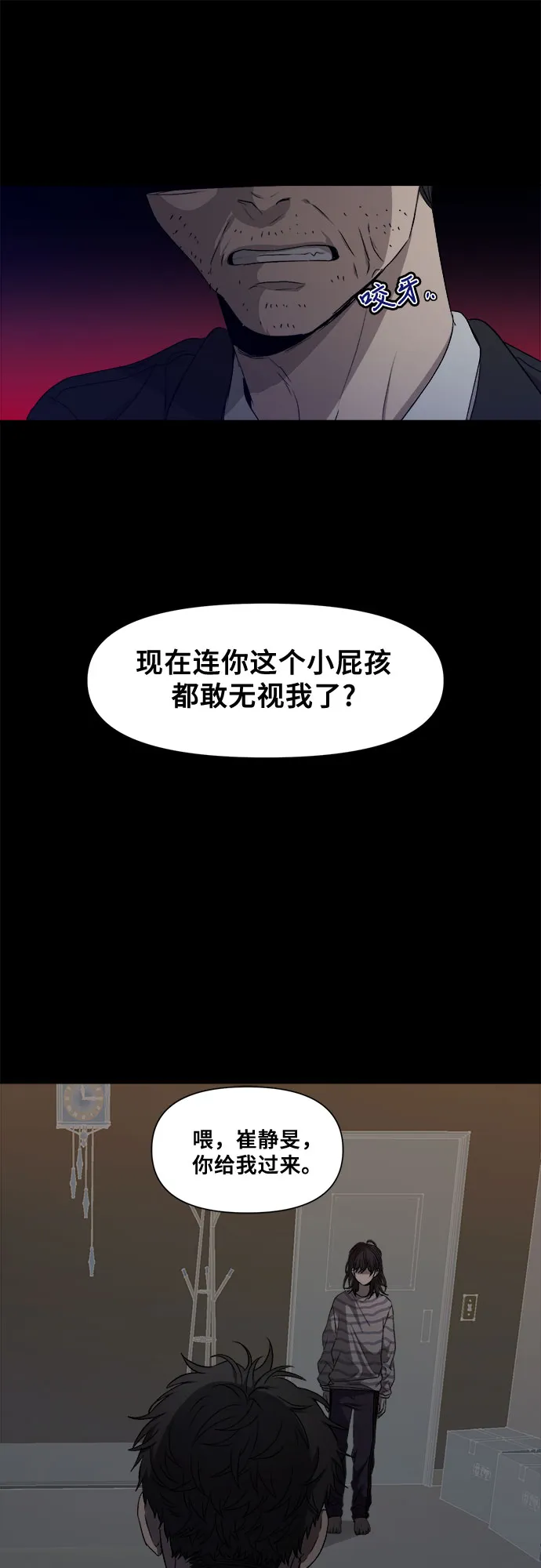第5话 第34页