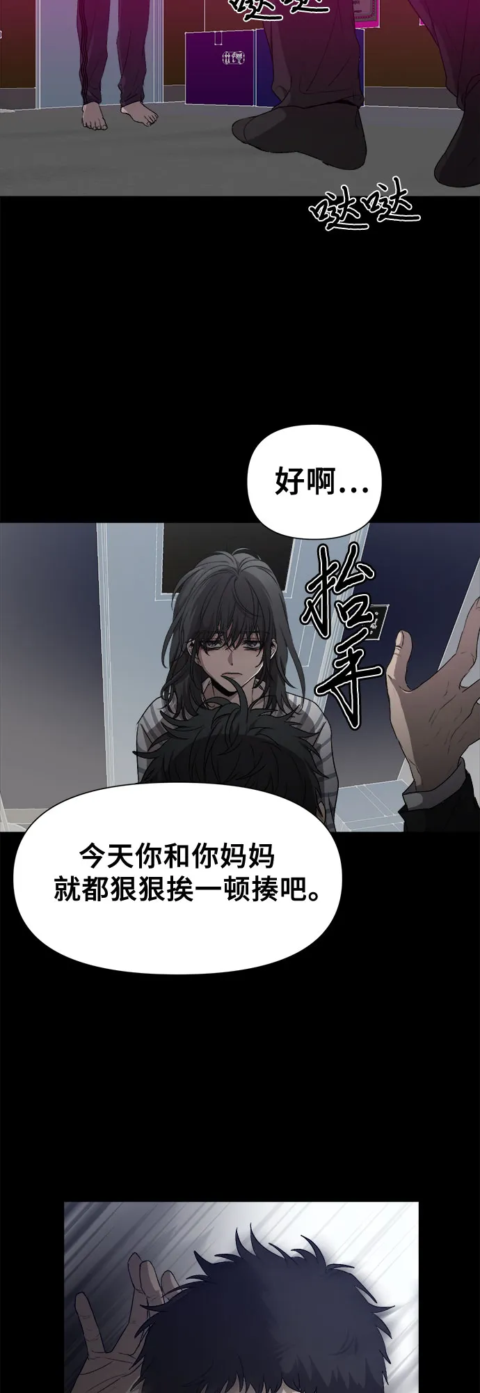 第5话 第36页