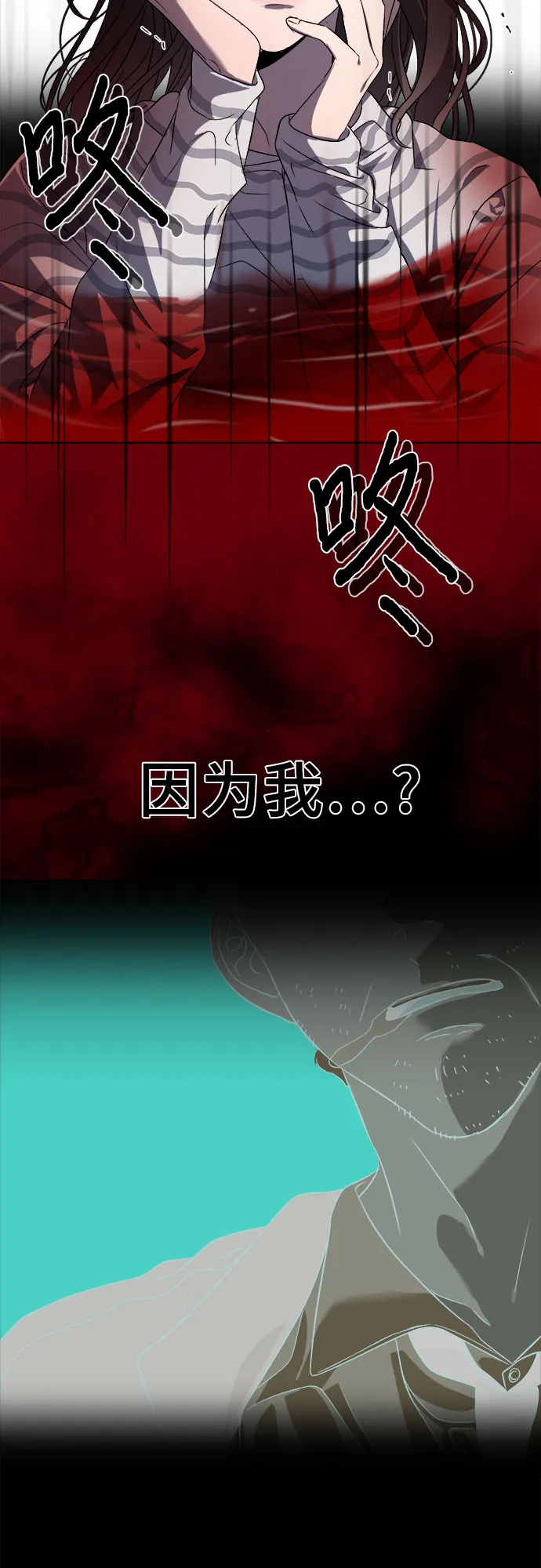 第5话 第47页