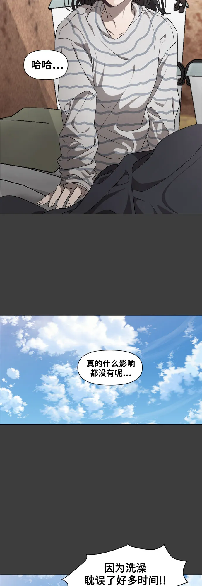 第5话 第52页