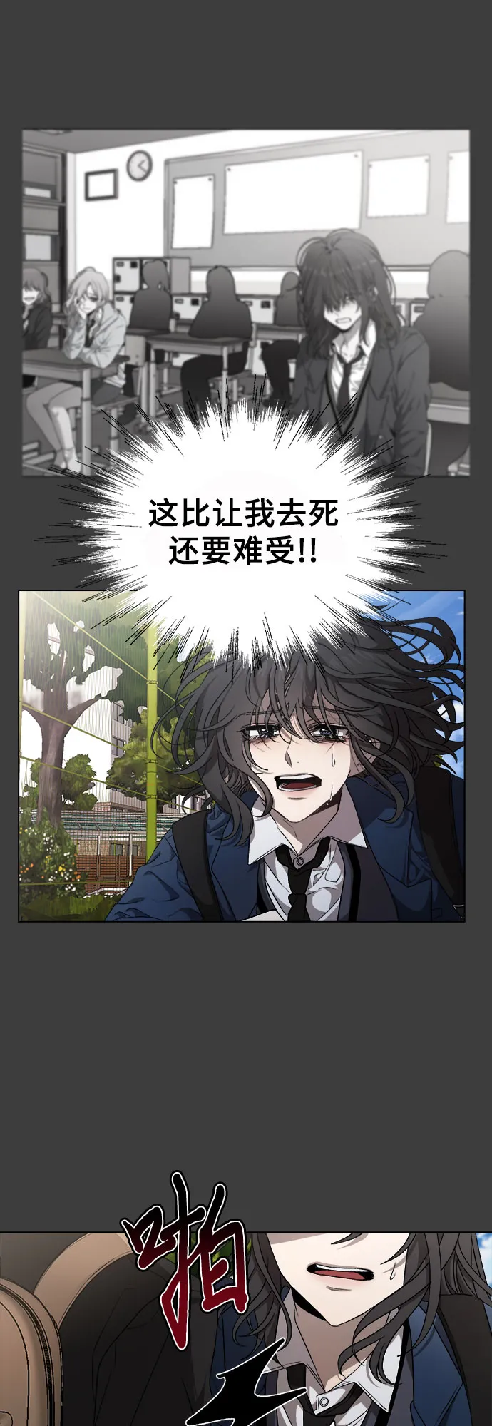 第5话 第54页