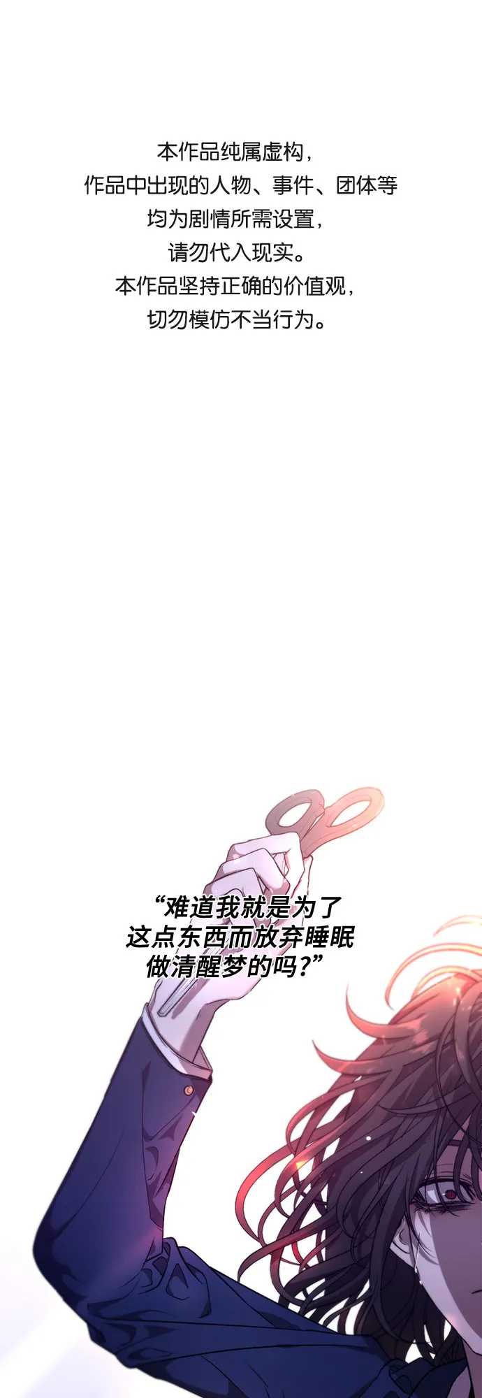 第7话 第1页