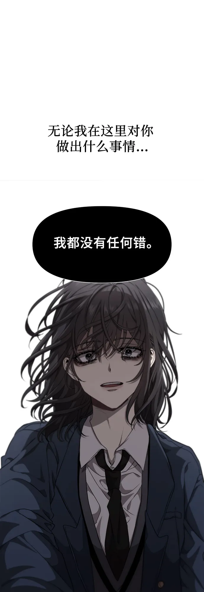 第7话 第3页