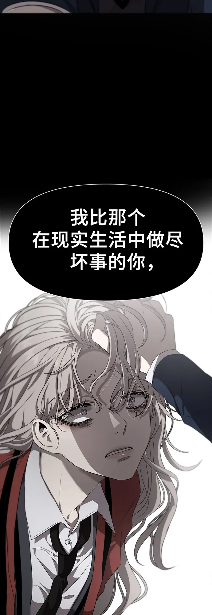 第7话 第4页