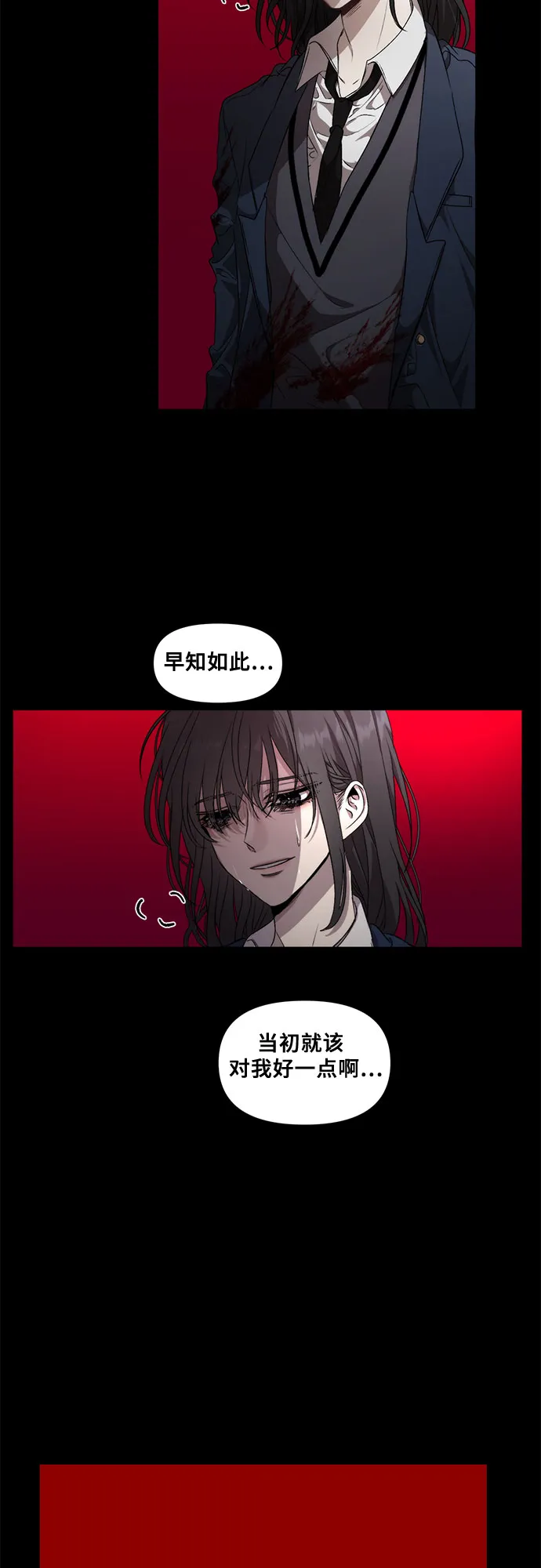 第7话 第8页