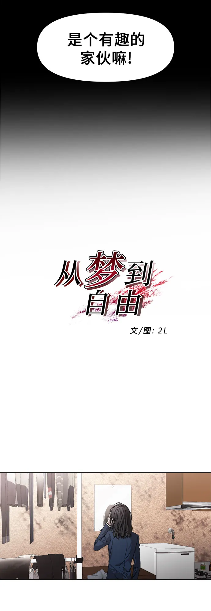 第7话 第11页