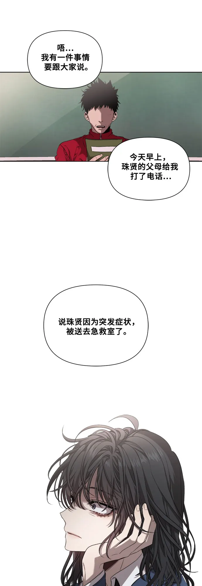 第7话 第16页
