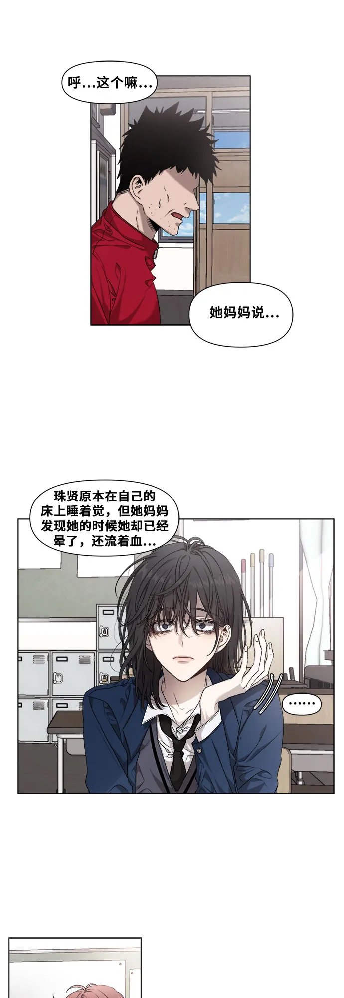 第7话 第18页