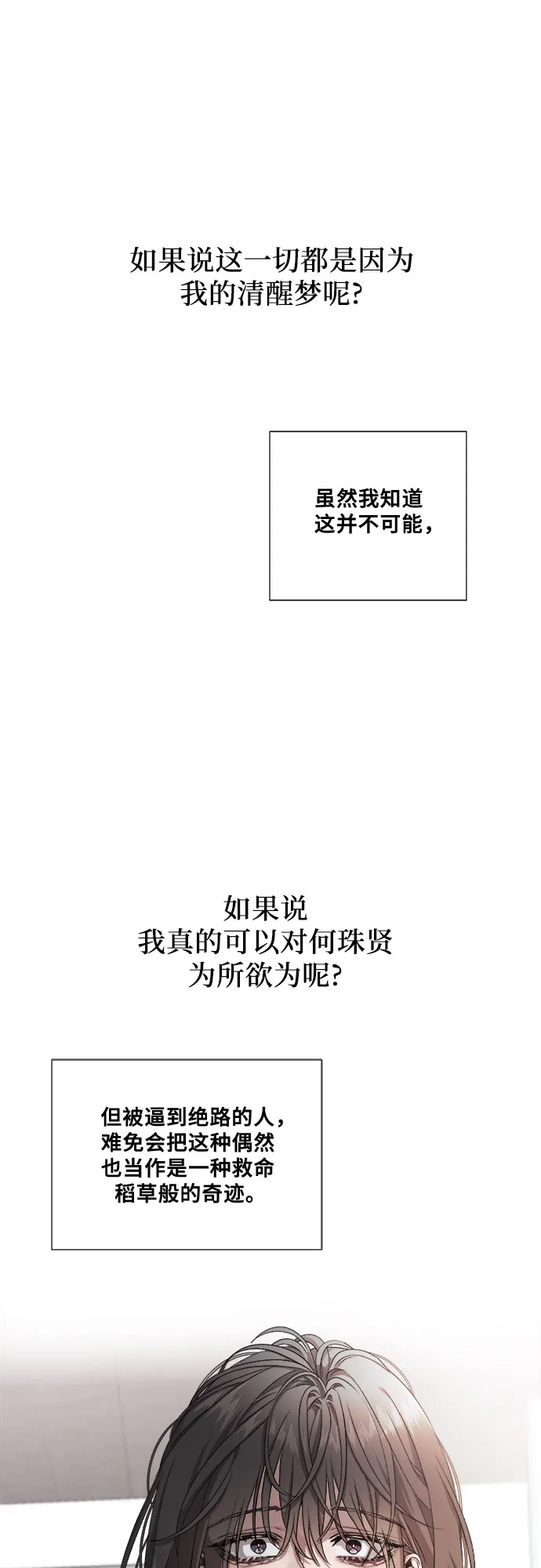 第7话 第22页