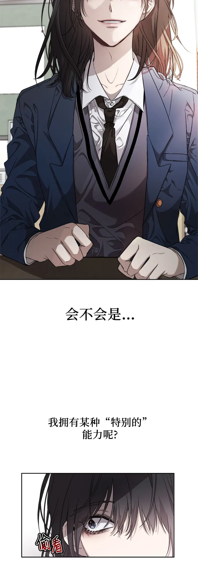 第7话 第23页