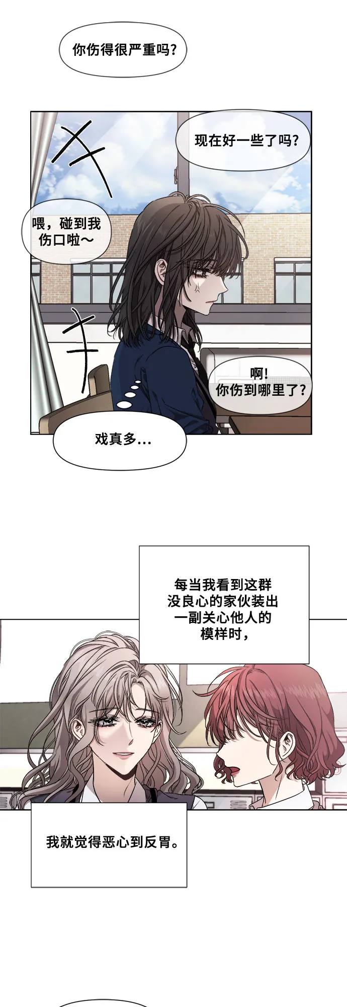 第7话 第27页