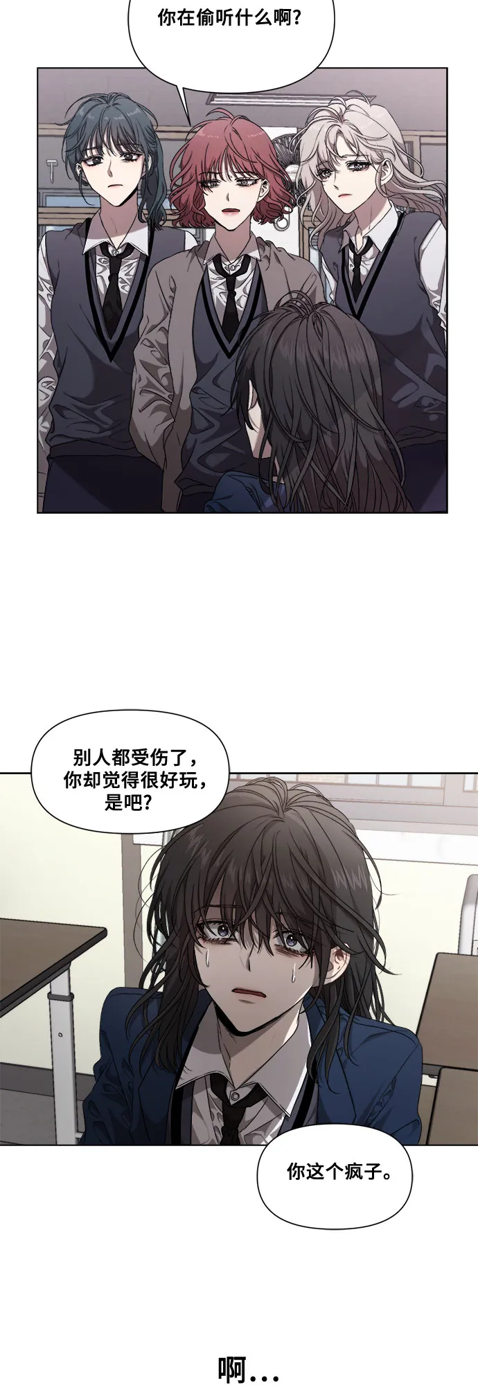 第7话 第32页