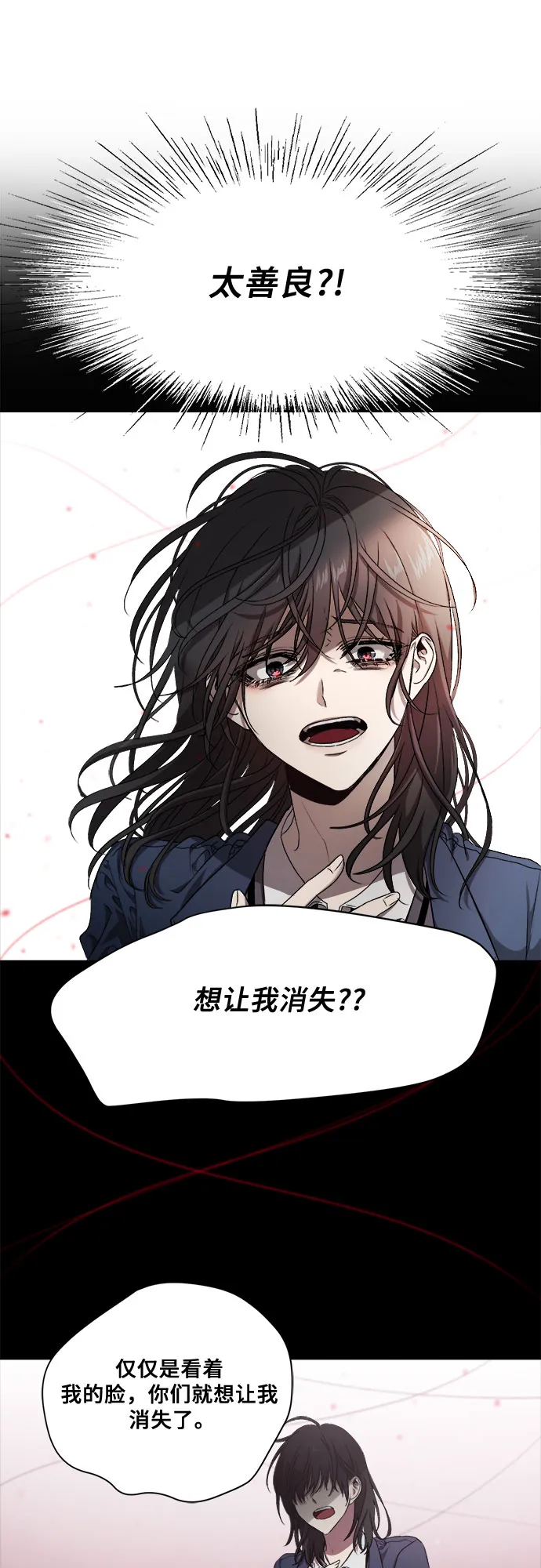 第7话 第38页