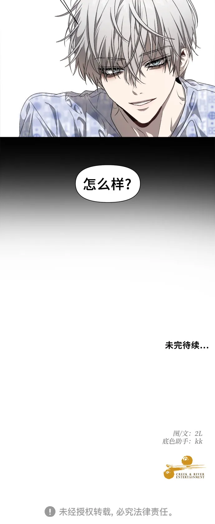 第7话 第50页