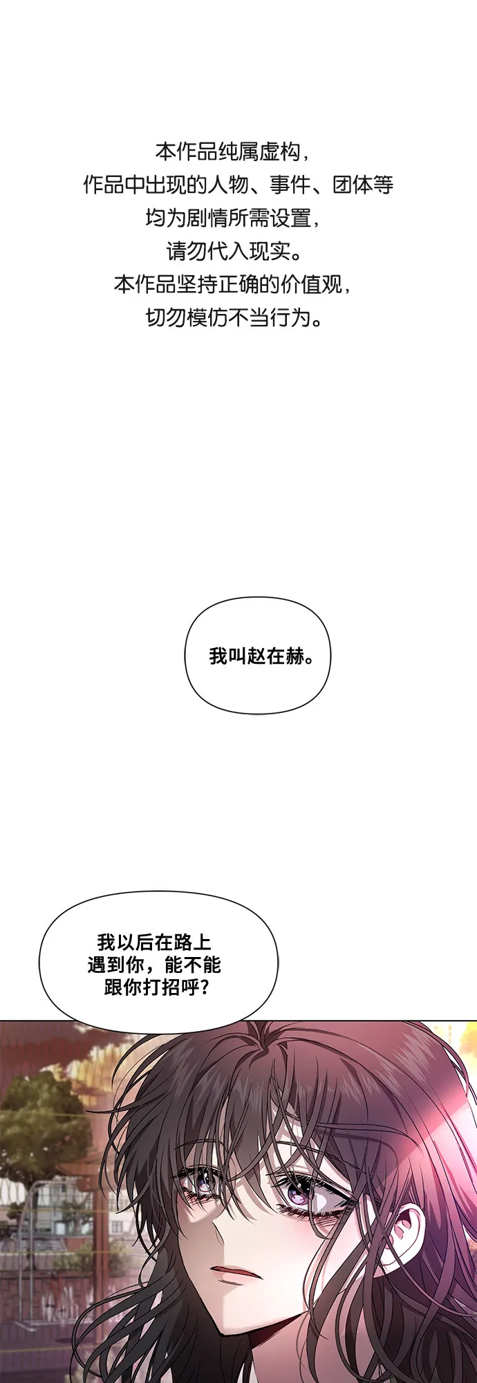 第9话 第1页