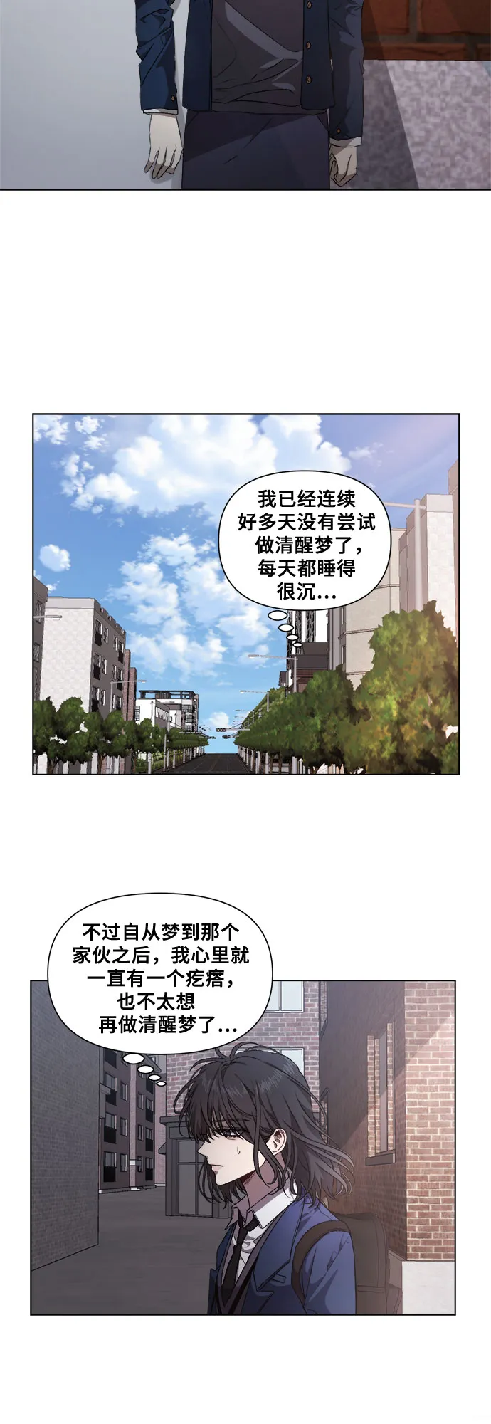 第9话 第7页