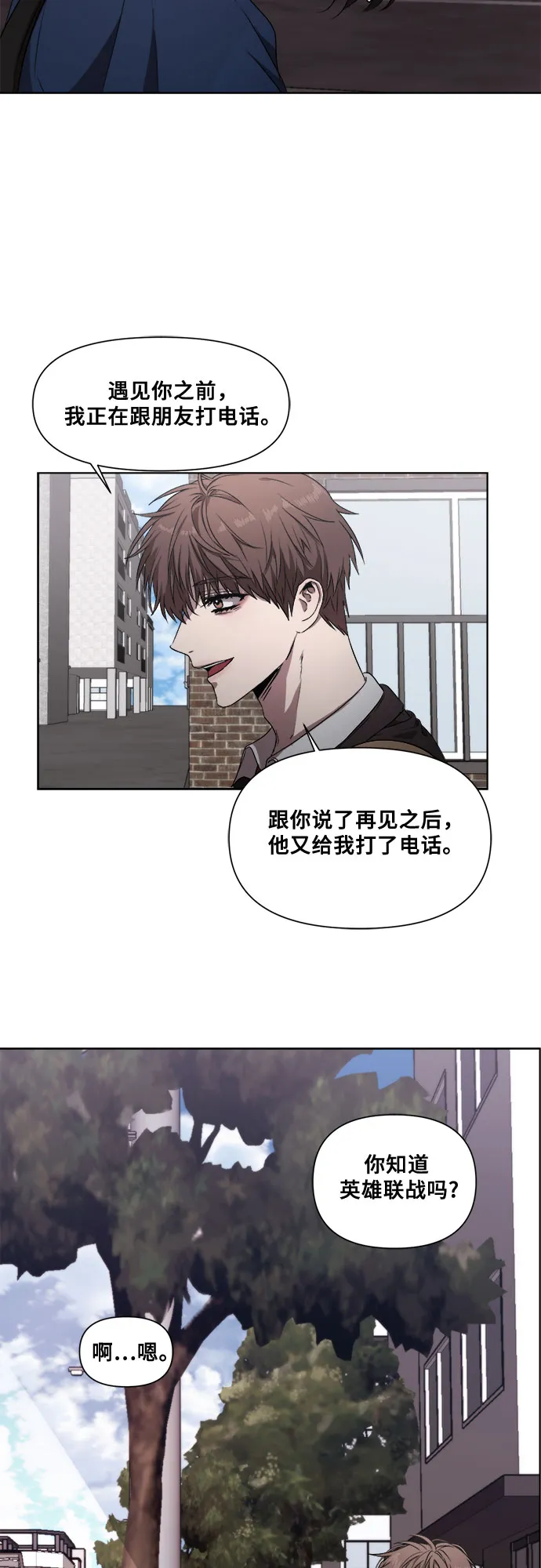 第9话 第20页