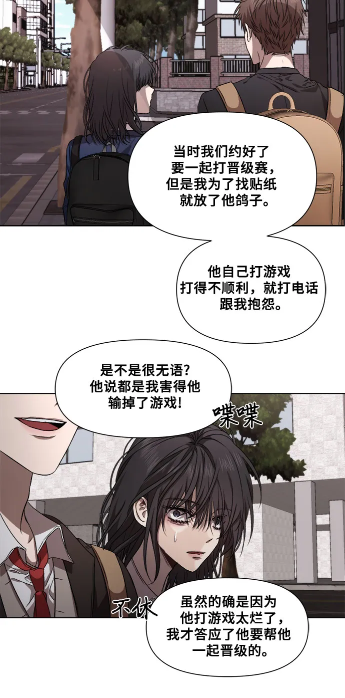 第9话 第21页