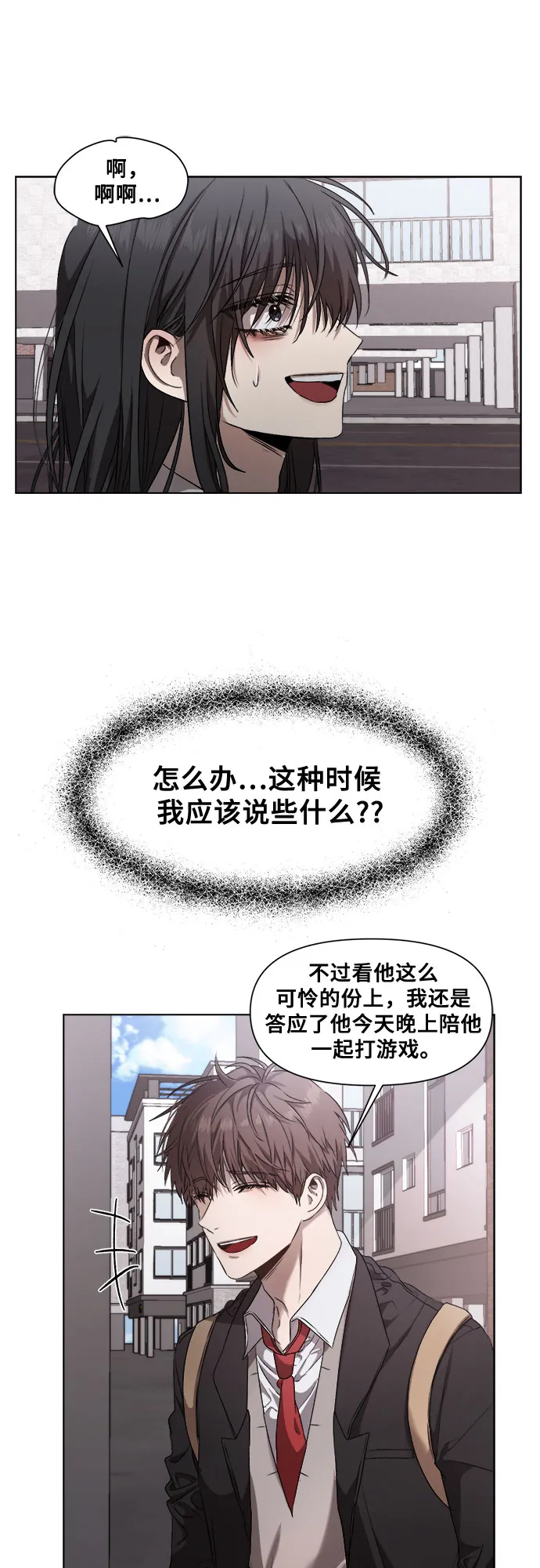 第9话 第22页