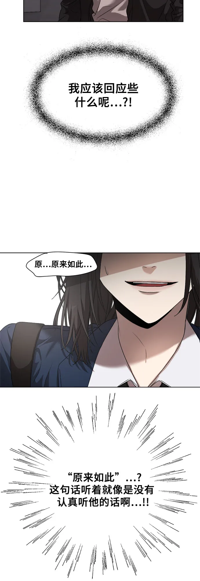 第9话 第23页