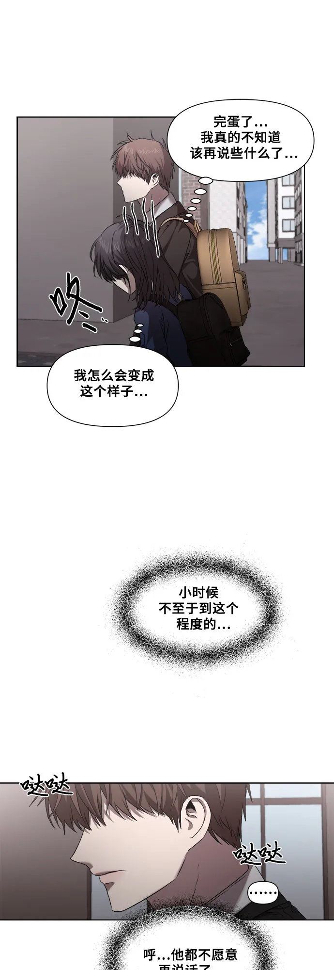 第9话 第24页