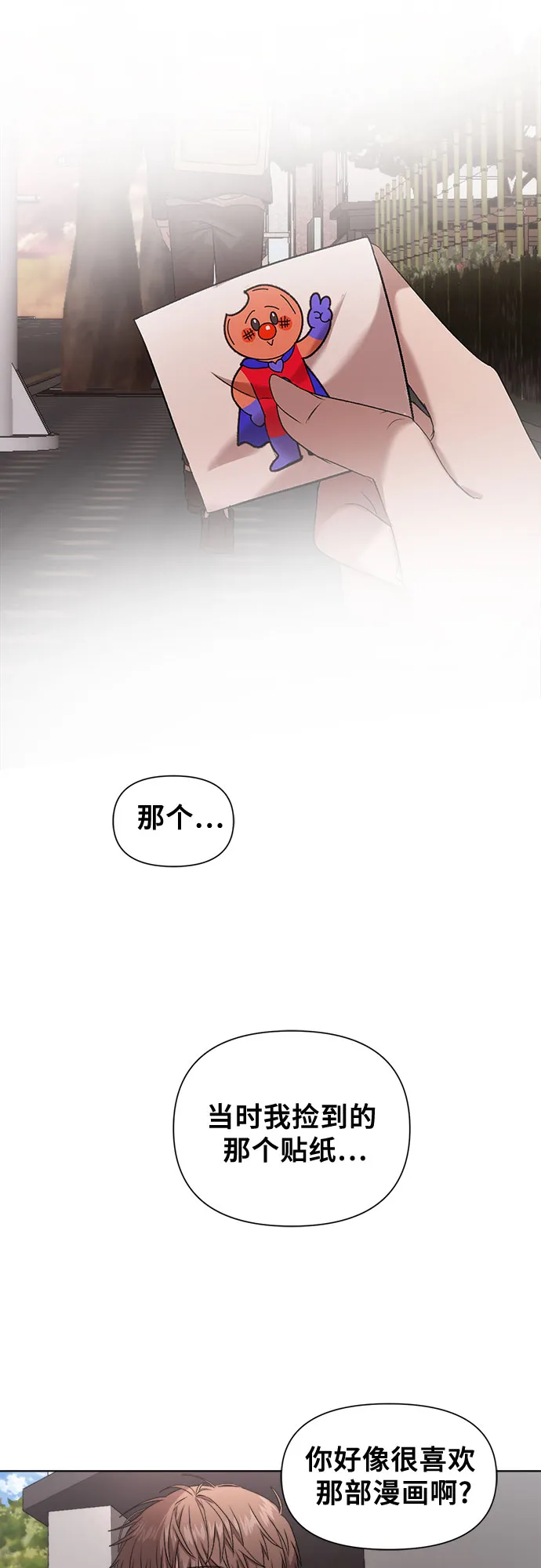 第9话 第28页