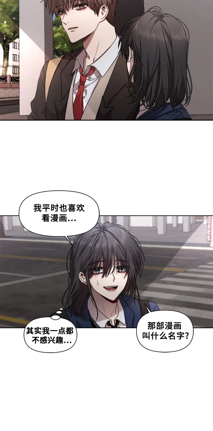 第9话 第29页