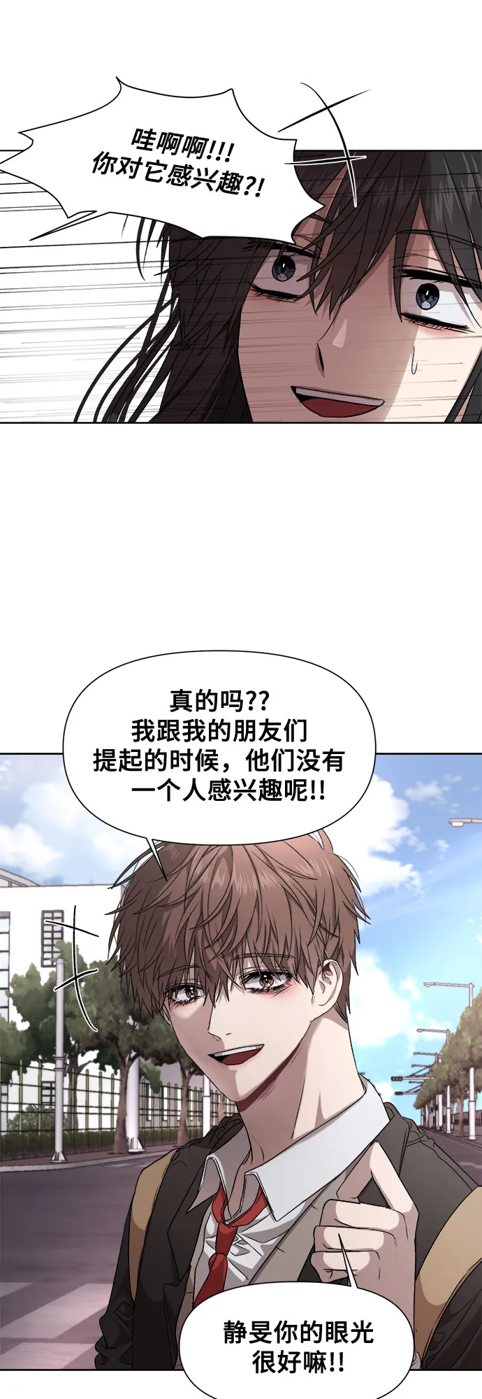 第9话 第30页