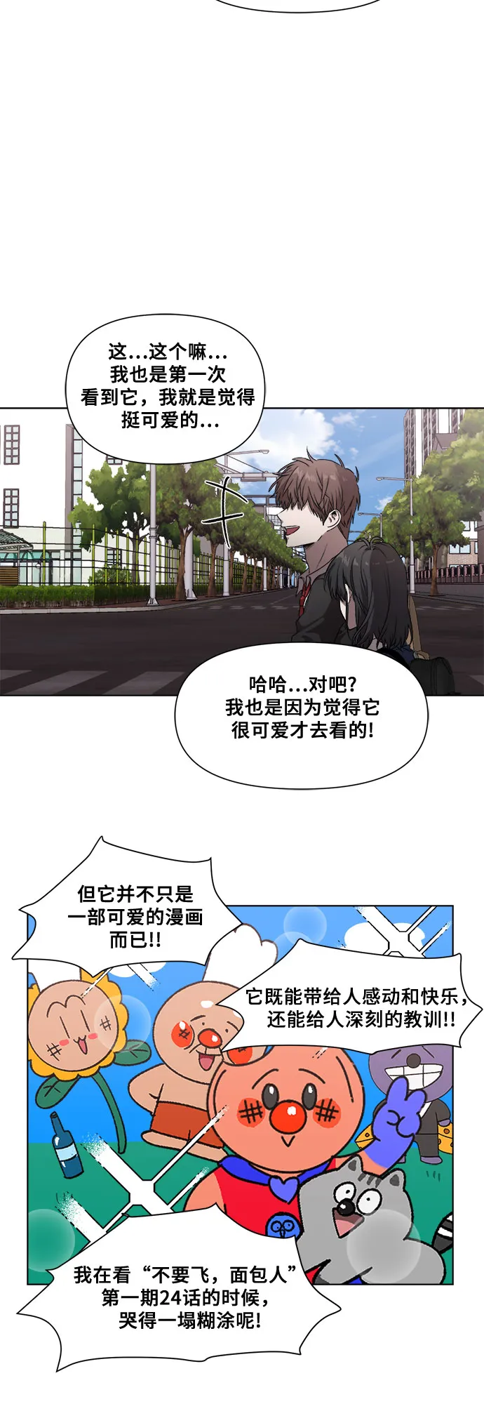 第9话 第31页