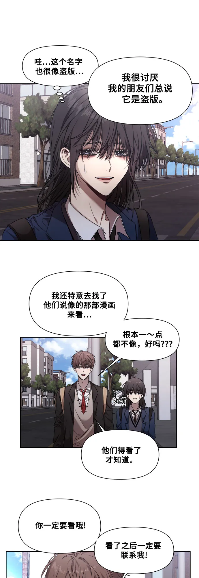 第9话 第32页
