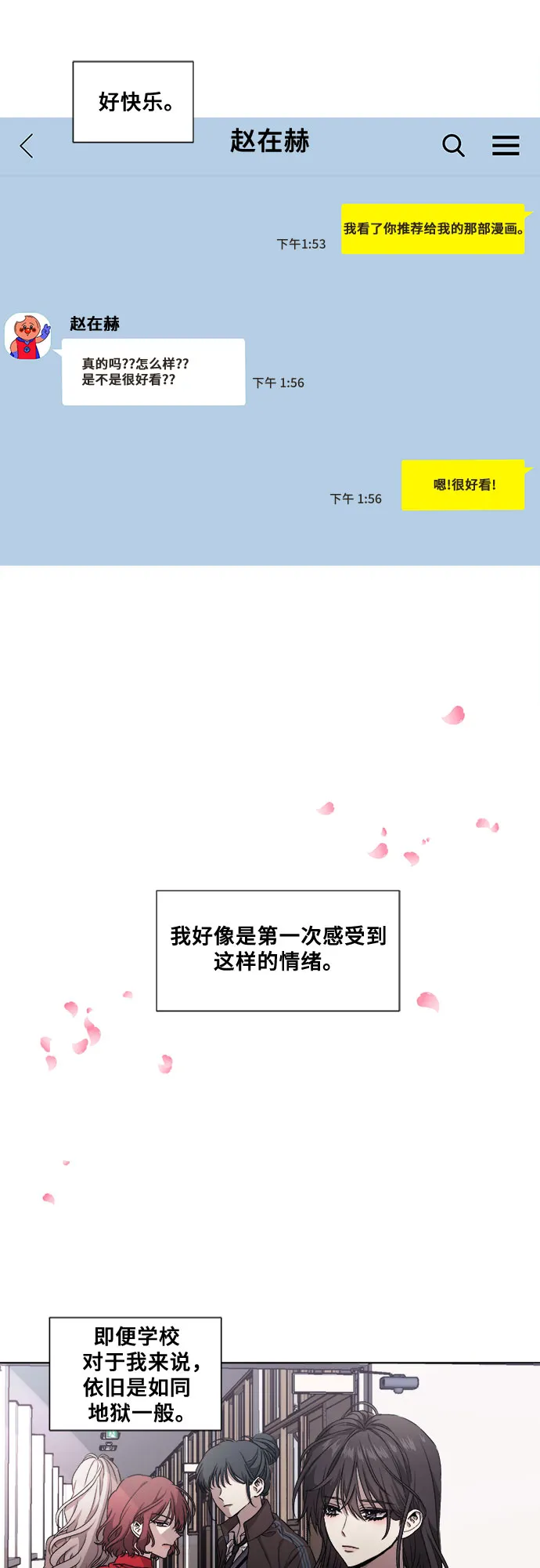 第9话 第46页