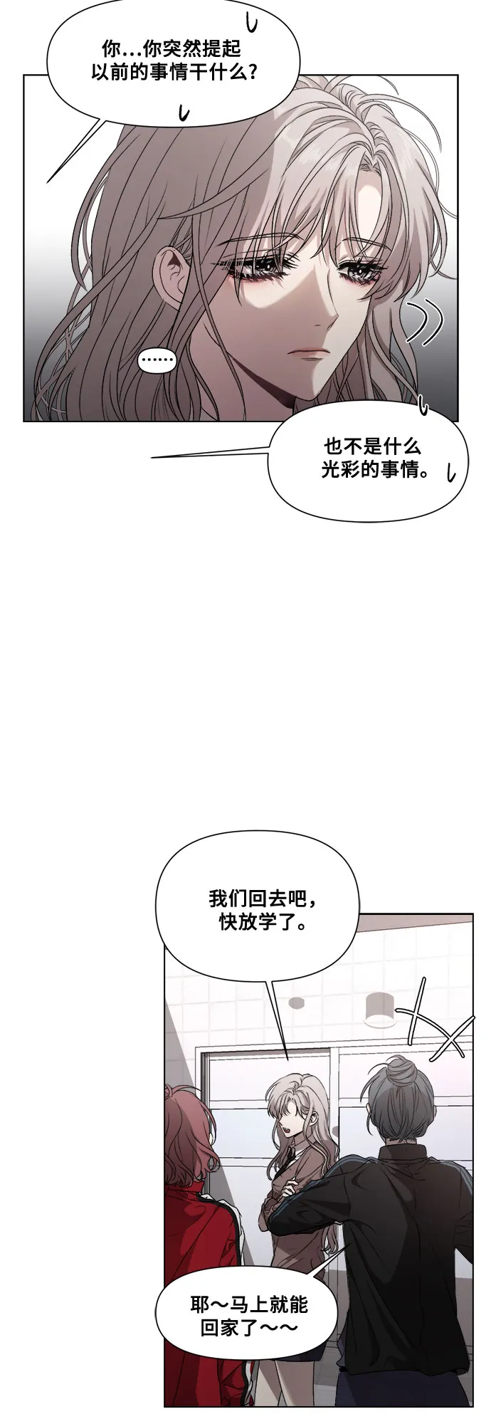 第9话 第51页